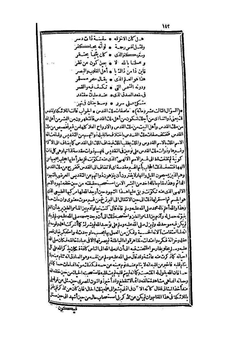 futmak.com - Page 142 - from part Two of the second Boulaq edition